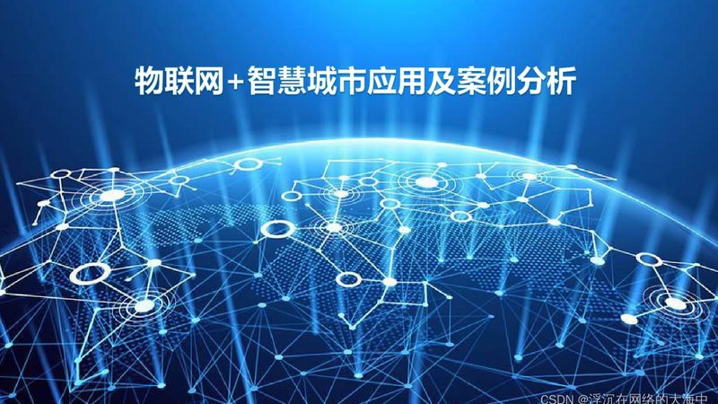 成都NB-IoT智能燃气表安装：技术解析与注意事项